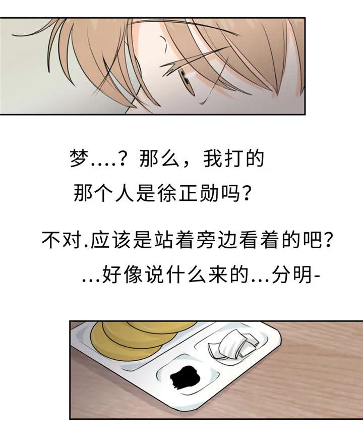 相似的形状漫画,第14章：唠叨33图