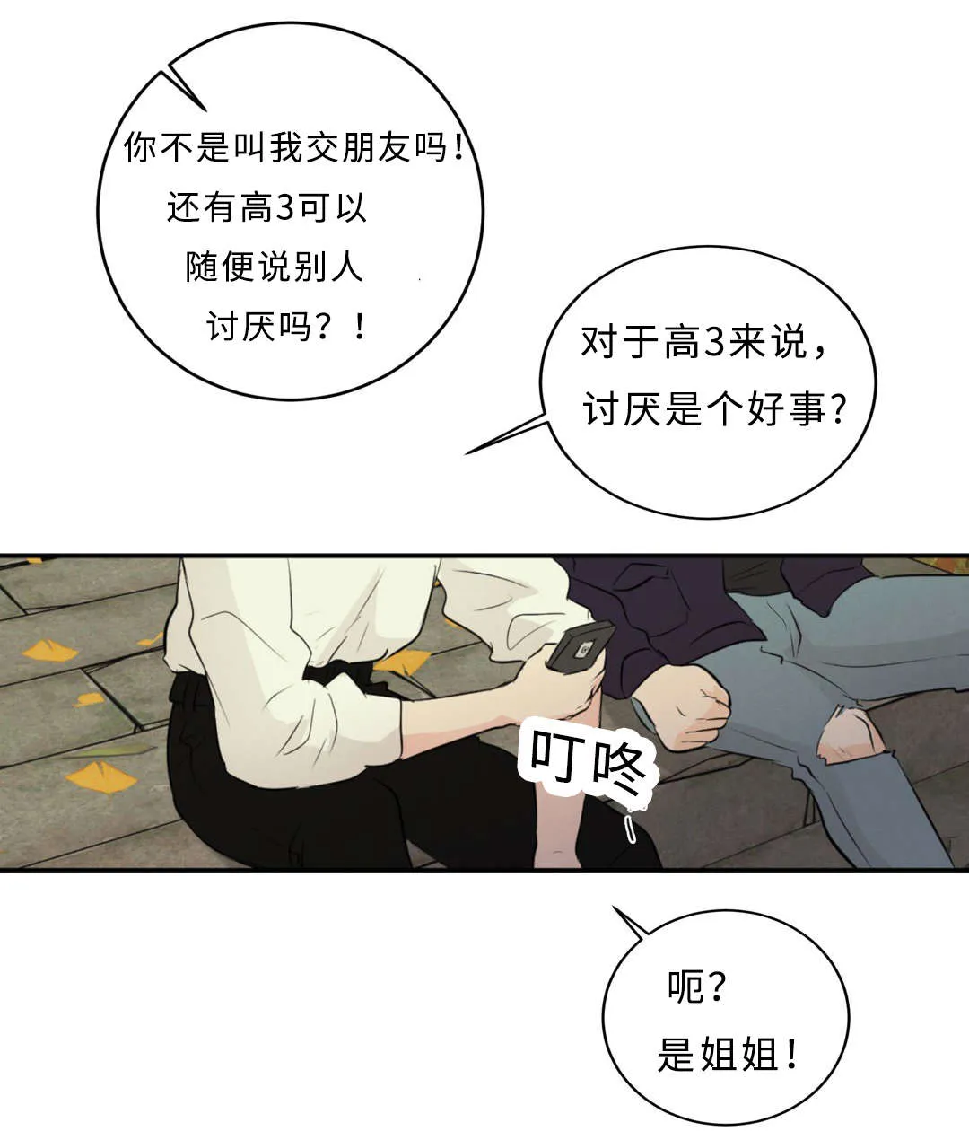 宦妃天下相似漫画漫画,第57章：流言12图