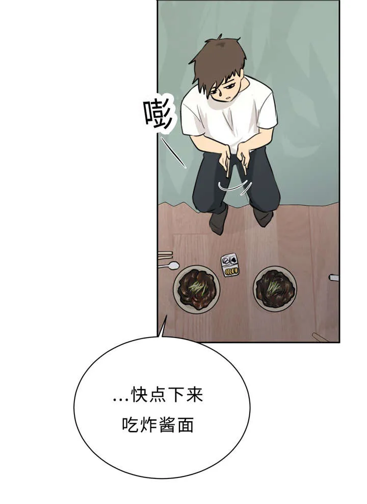 相似的形状漫画,第14章：唠叨27图