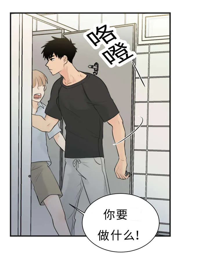 相似的形状漫画,第23章：可爱25图