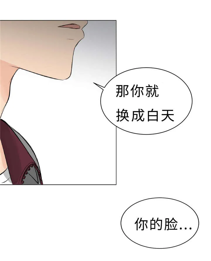 形状相似漫画,第8章：训练23图