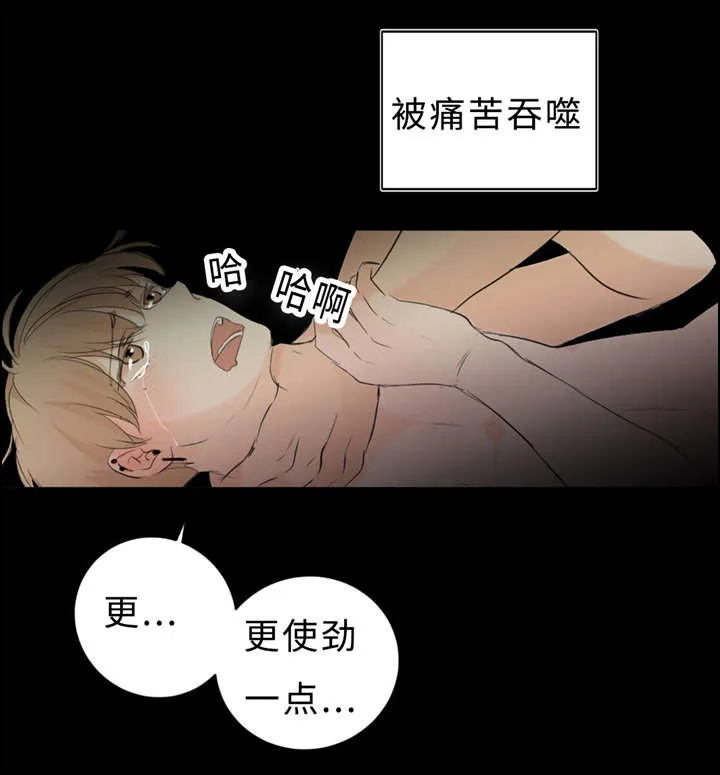 相似形态漫画漫画,第36章：拯救24图