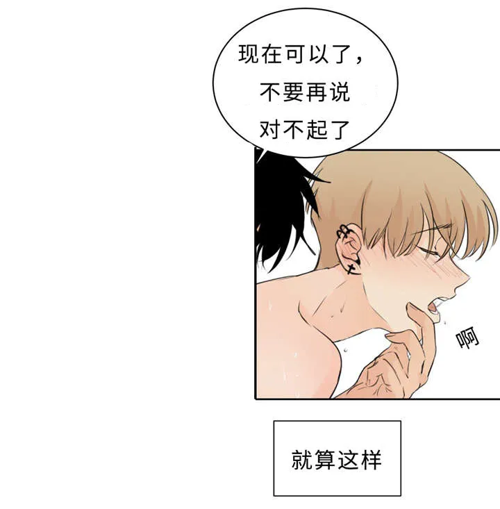 相似形构成的图案漫画,第35章：再见1图