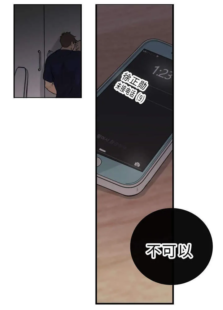 相似形态漫画漫画,第38章：生气了13图