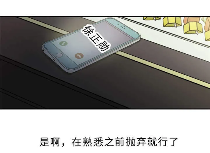 形状相似漫画,第37章：打屁屁20图