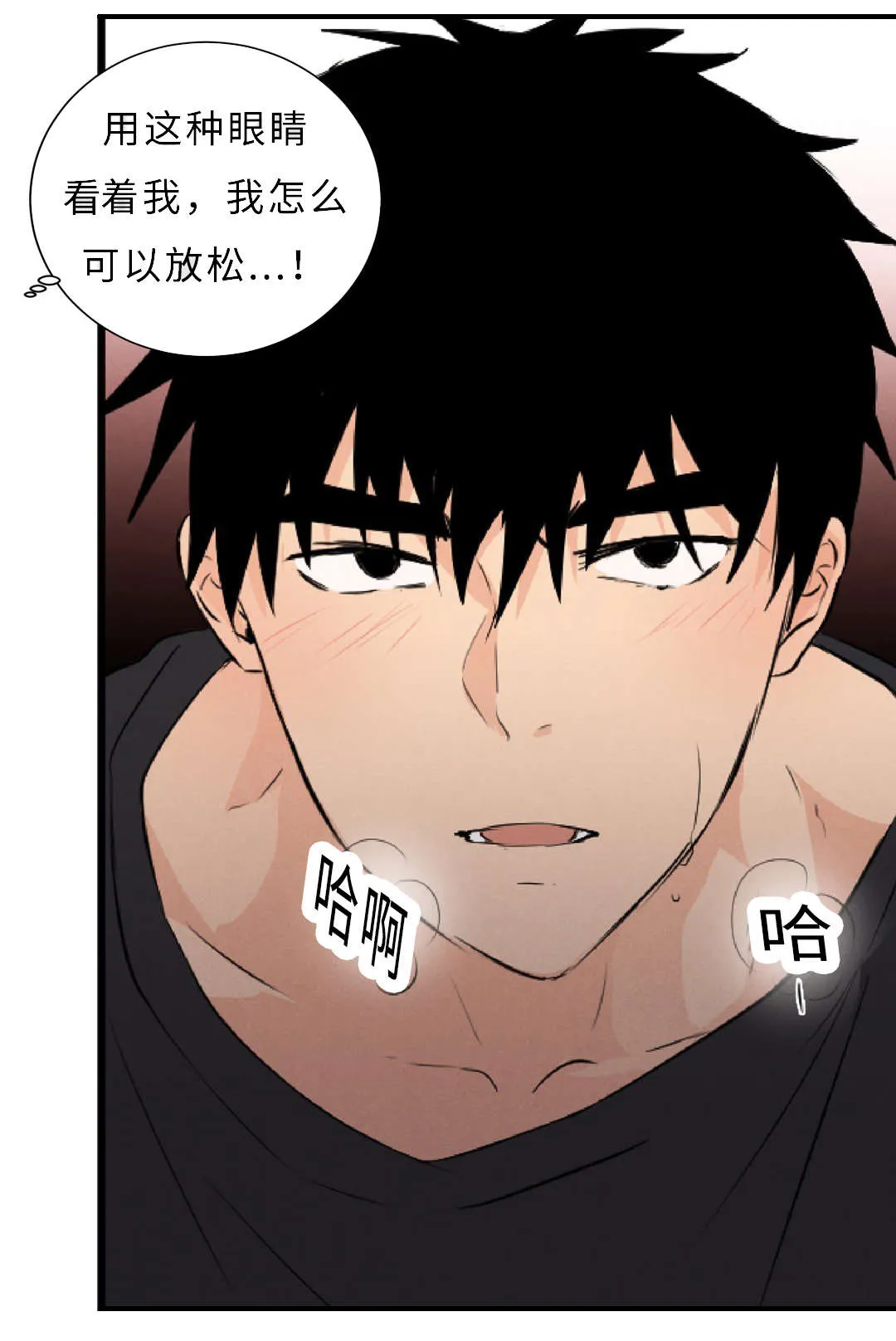 相似的形状漫画,第54章：痛10图