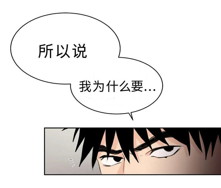 相似形状漫画,第16章：配合30图