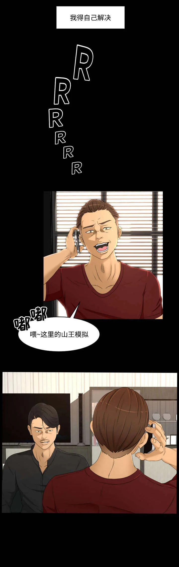 漫画新片场签约教程漫画,第30章：爱情10图