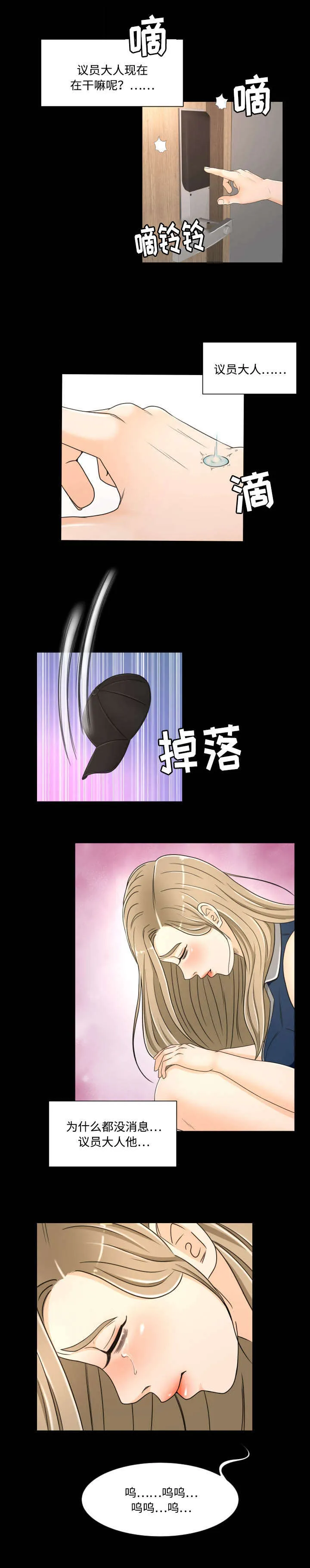 独家签约漫画漫画,第37章：威胁7图