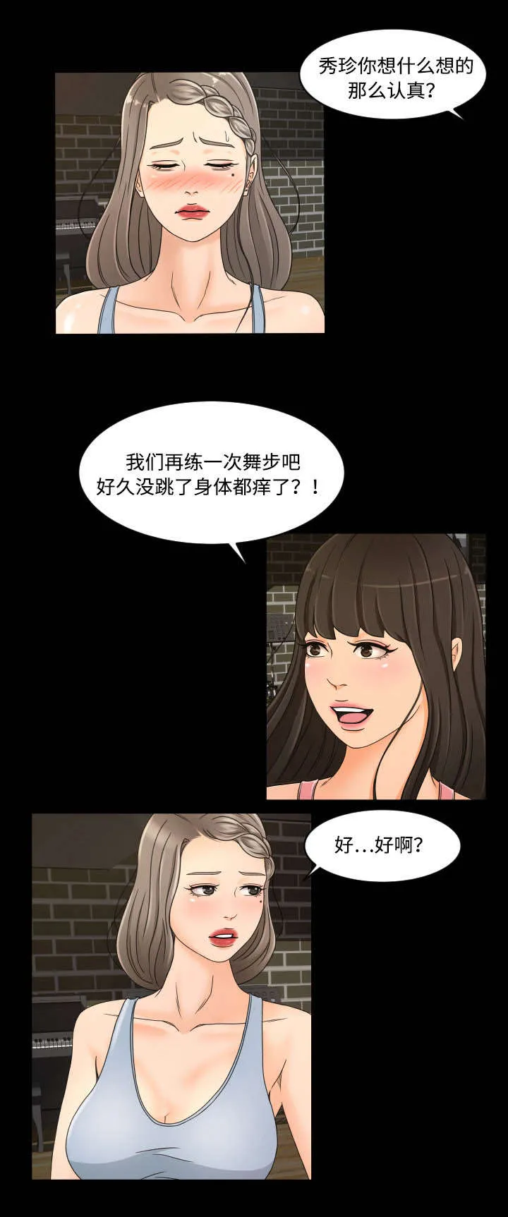 独家签约约定条款漫画,第40章：偷看10图