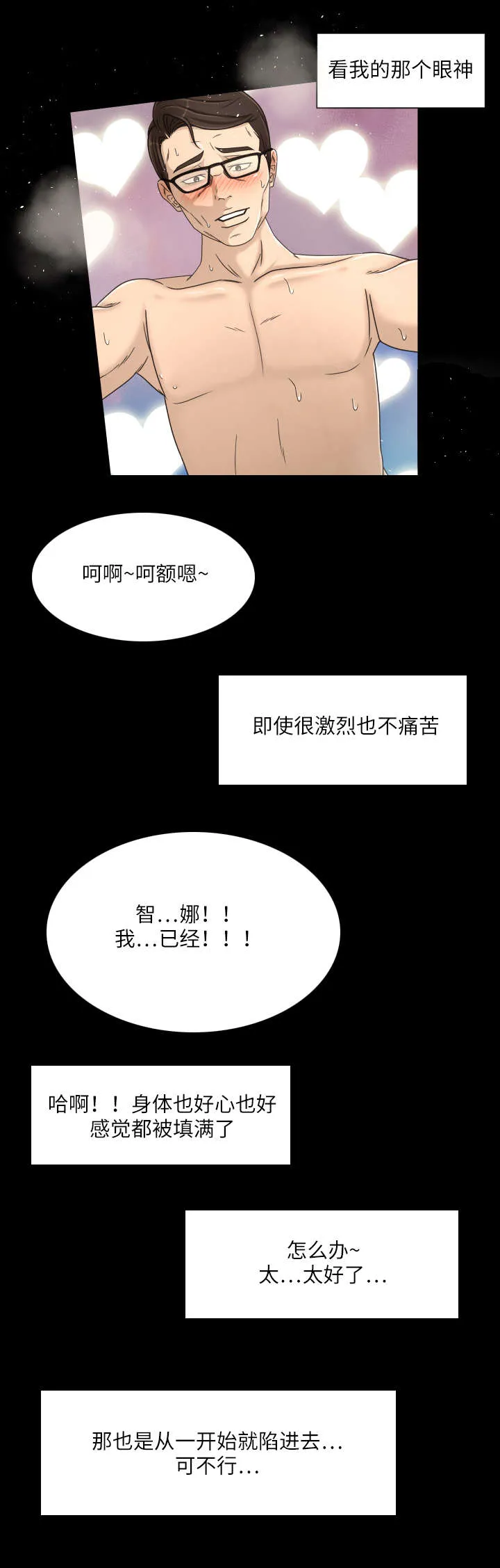 独家签约韩漫百度云漫画,第29章：催债7图
