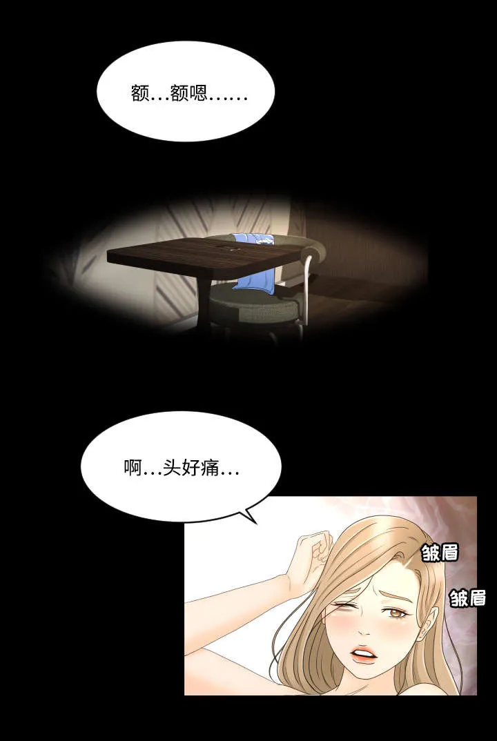 独家签约漫画漫画,第16章：诱惑4图