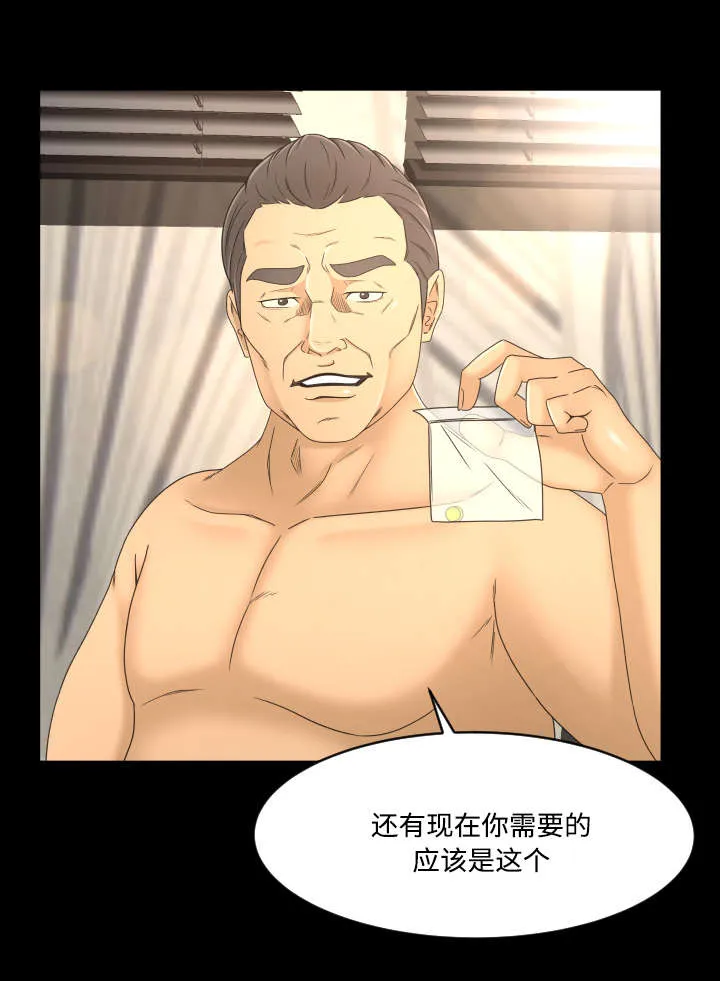 独家签约漫画漫画,第16章：诱惑10图