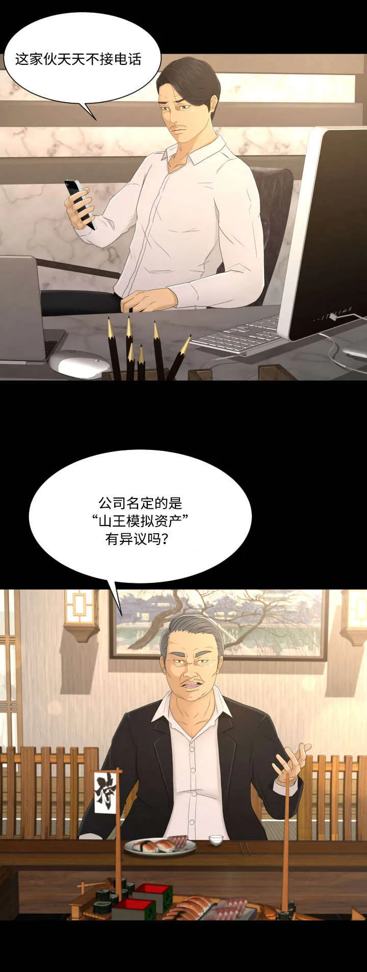 独家签约约定条款漫画,第5章：上钩7图