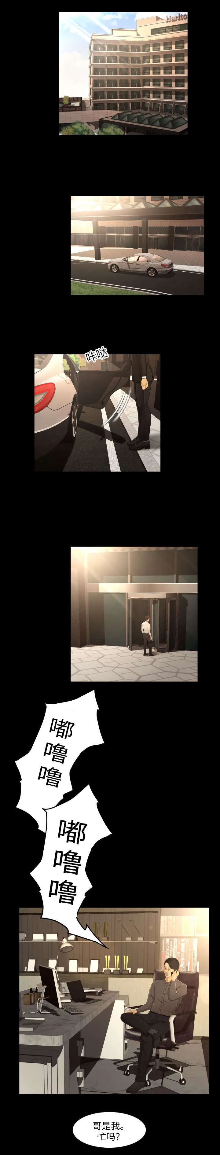 独家签约约定条款漫画,第27章：喜欢1图