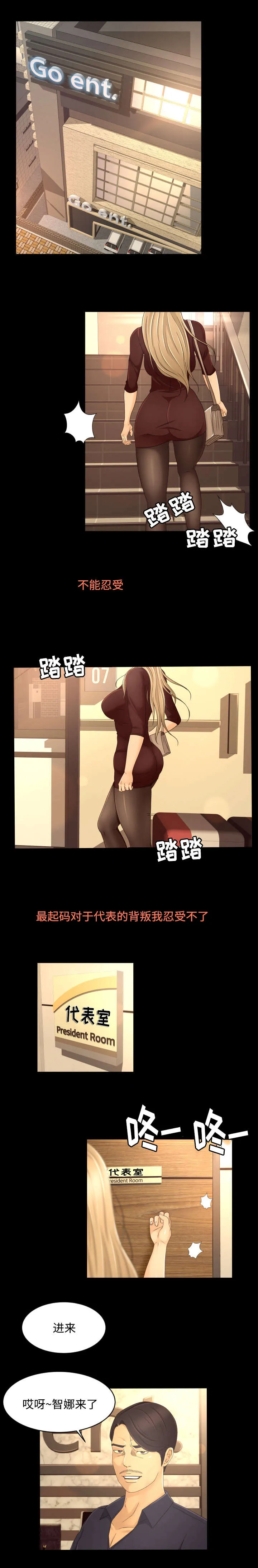 独家签约漫画漫画,第18章：对峙3图