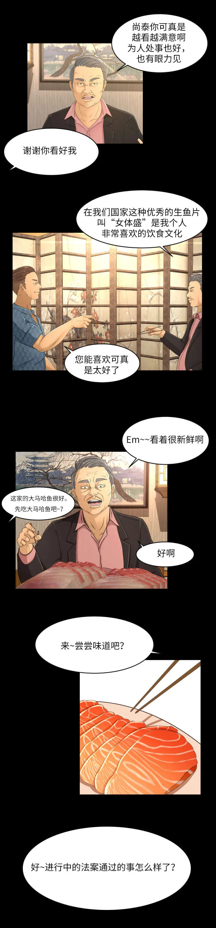 签约独家是什么意思漫画,第28章：丰厚酬劳2图