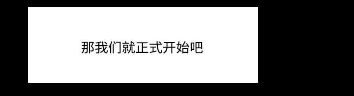 签约独家是什么意思漫画,第28章：丰厚酬劳9图