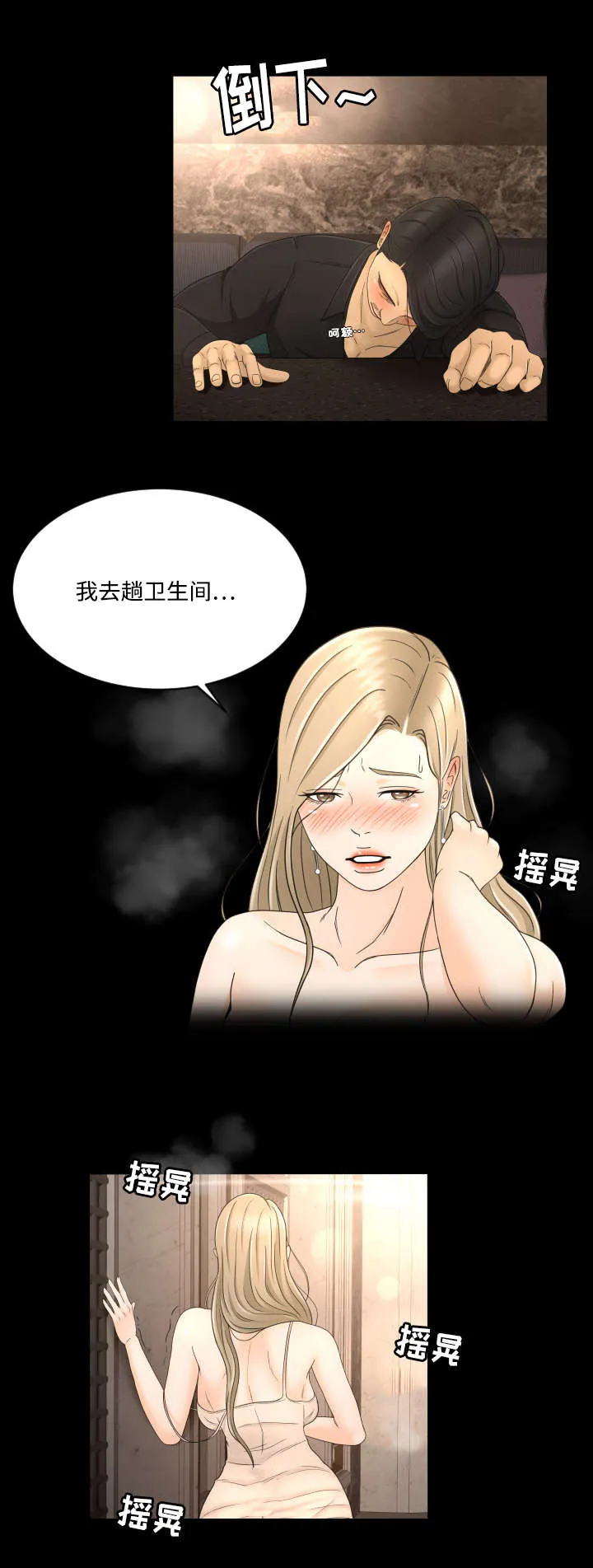 独家签约约定条款漫画,第15章：一条船1图