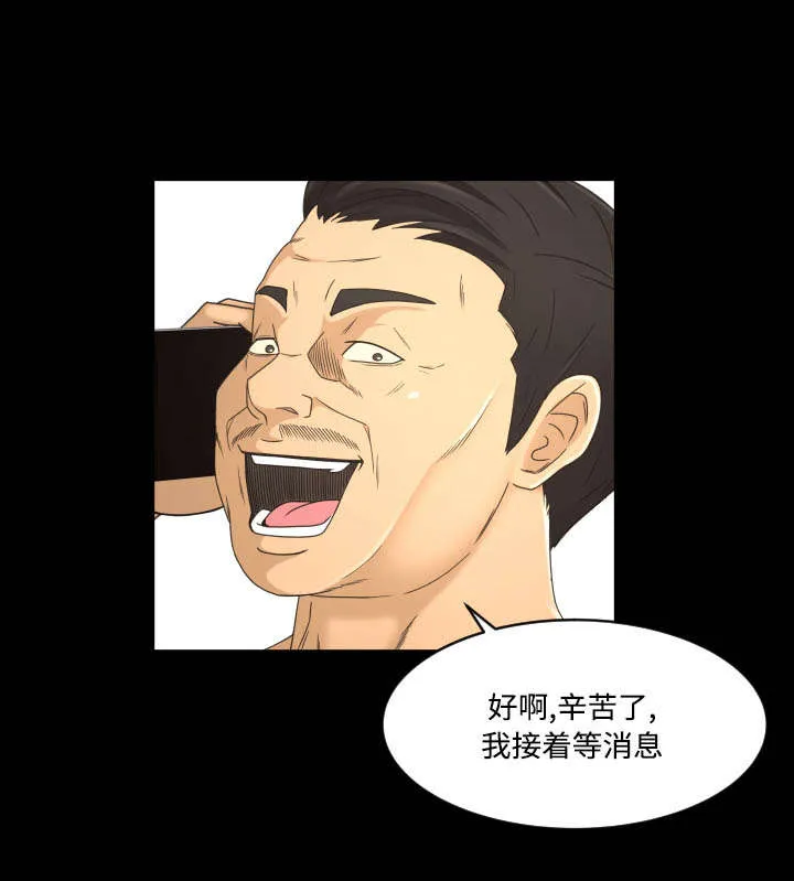 独家签约约定条款漫画,第38章：重入魔爪6图