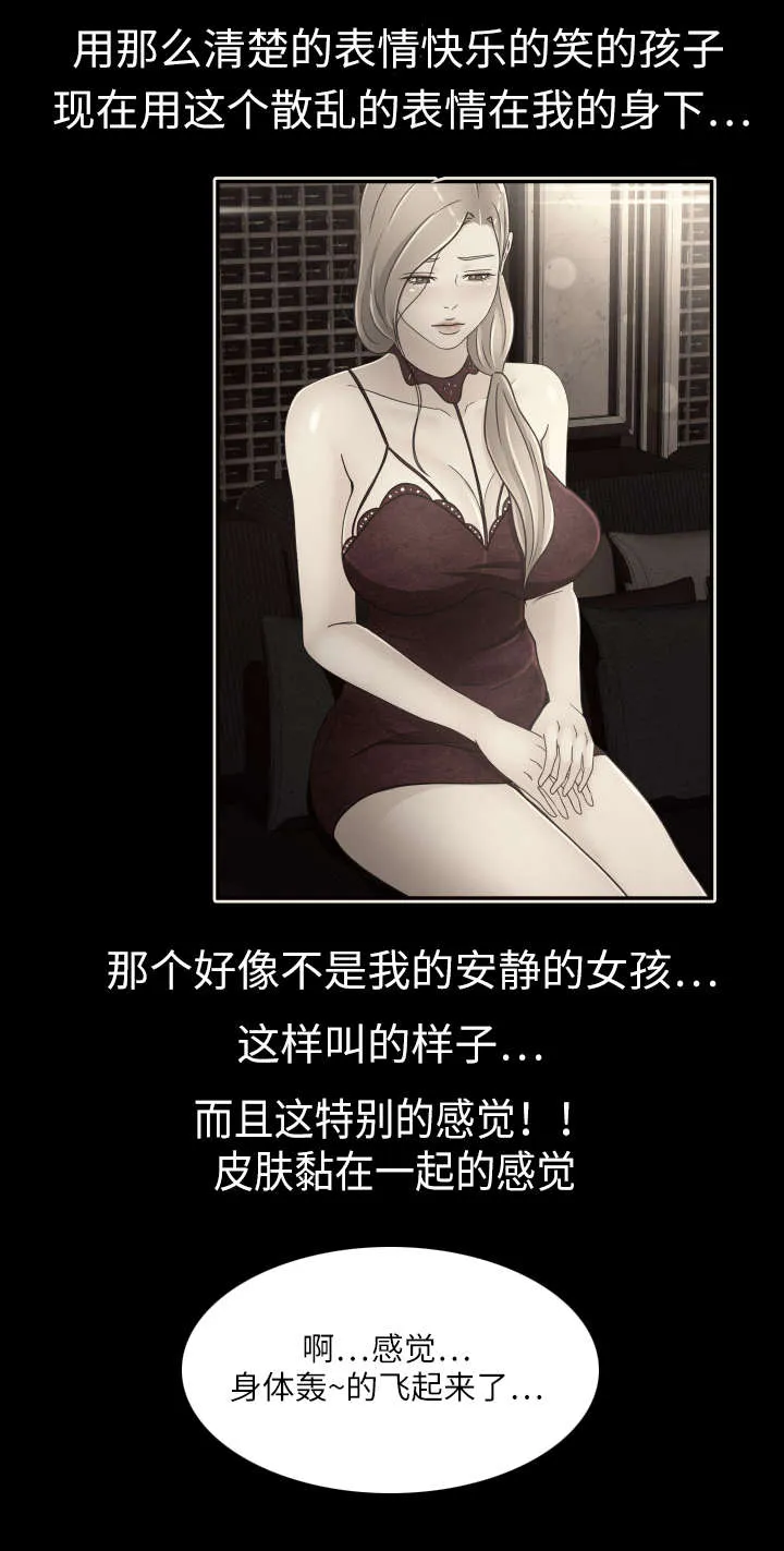 独家签约韩漫百度云漫画,第29章：催债5图