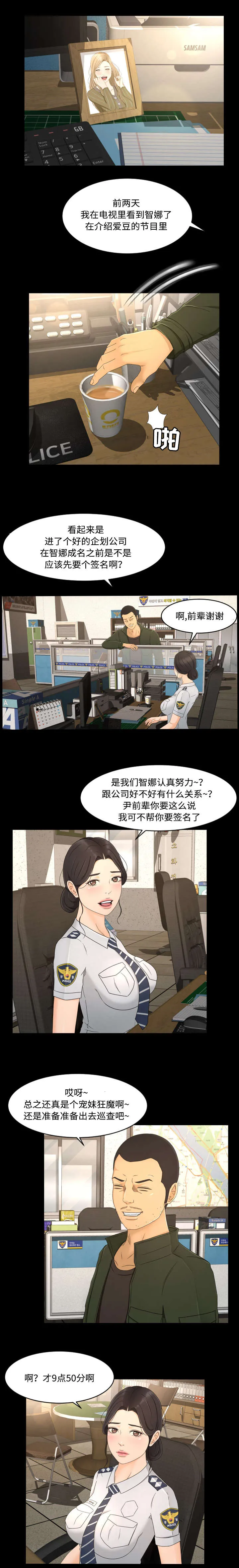 独家签约漫画漫画,第13章：跳舞5图
