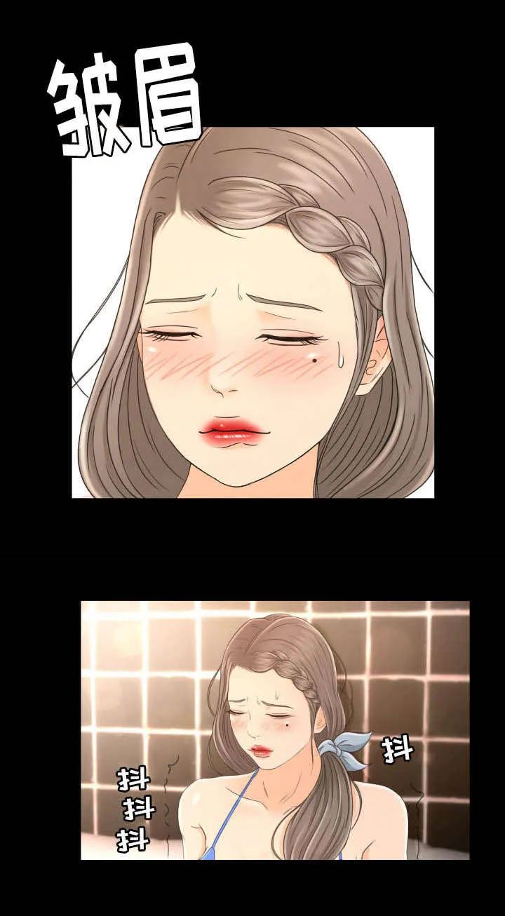 独家签约漫画漫画,第2章：按摩1图