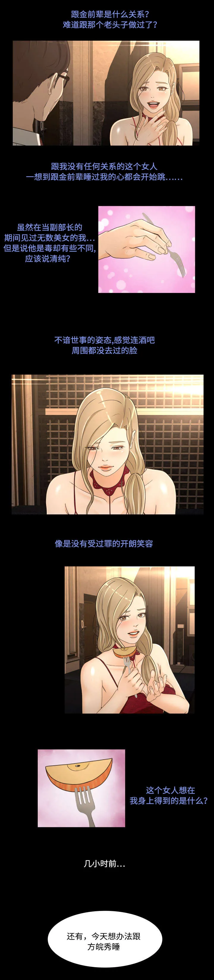 签约独家有什么好处漫画,第22章：心动7图