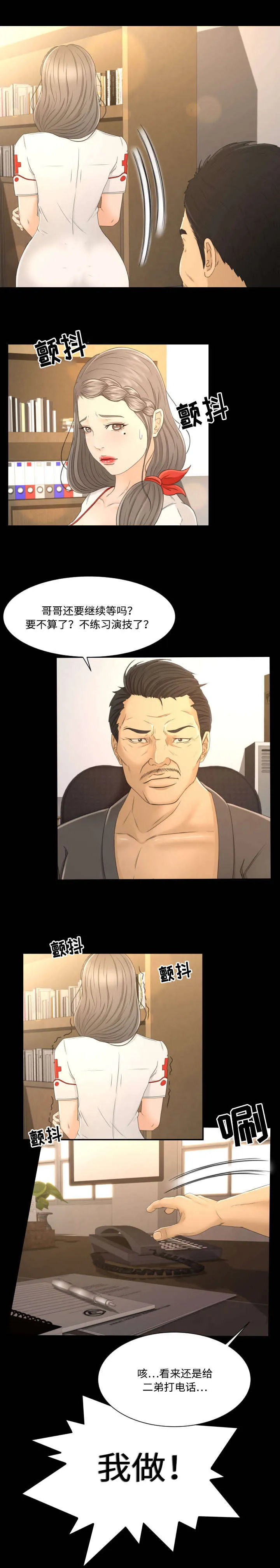 签约神兽漫画漫画,第6章：借钱8图