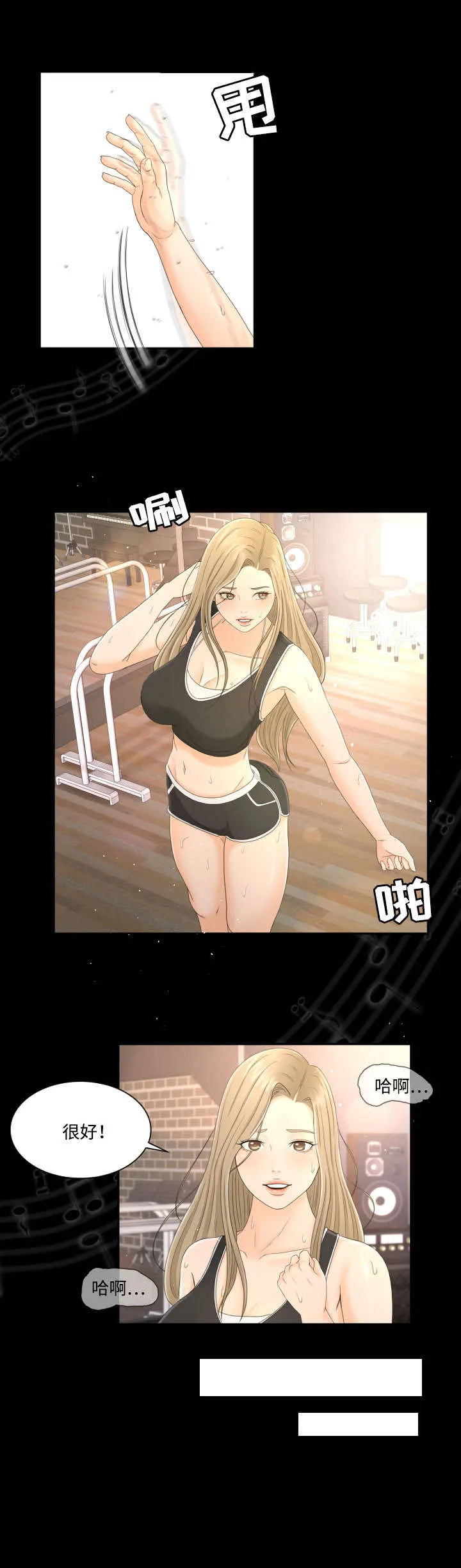 独家签约约定条款漫画,第3章：着急5图