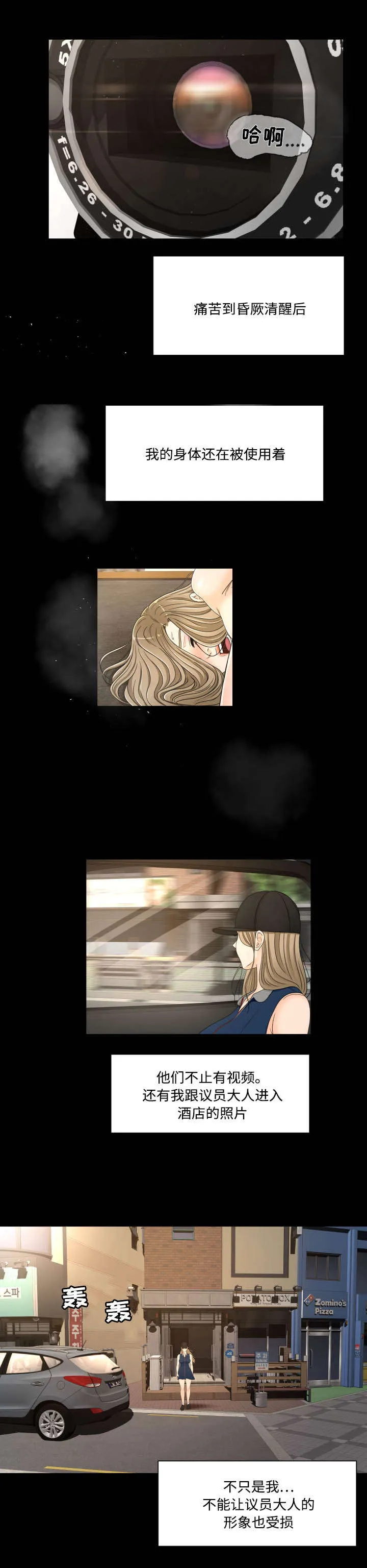 独家签约漫画漫画,第37章：威胁6图