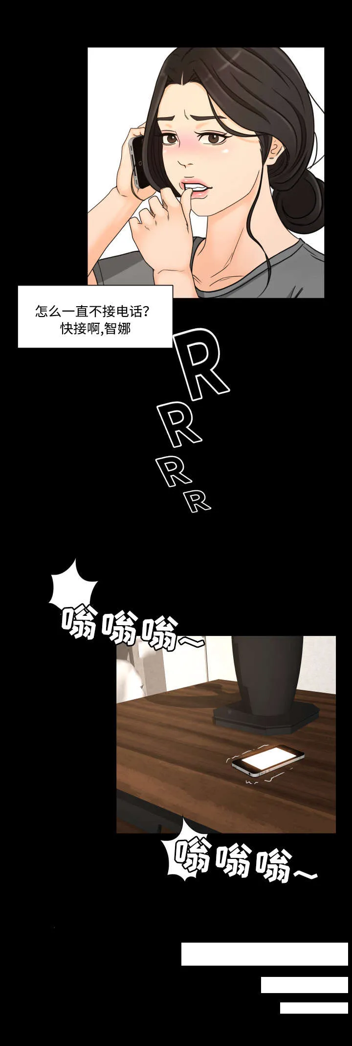 独家签约韩漫百度云漫画,第29章：催债12图