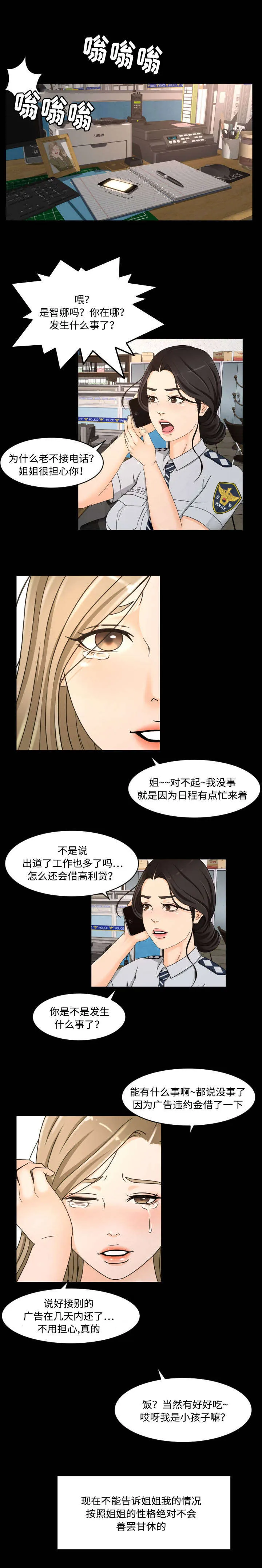 漫画新片场签约教程漫画,第30章：爱情9图