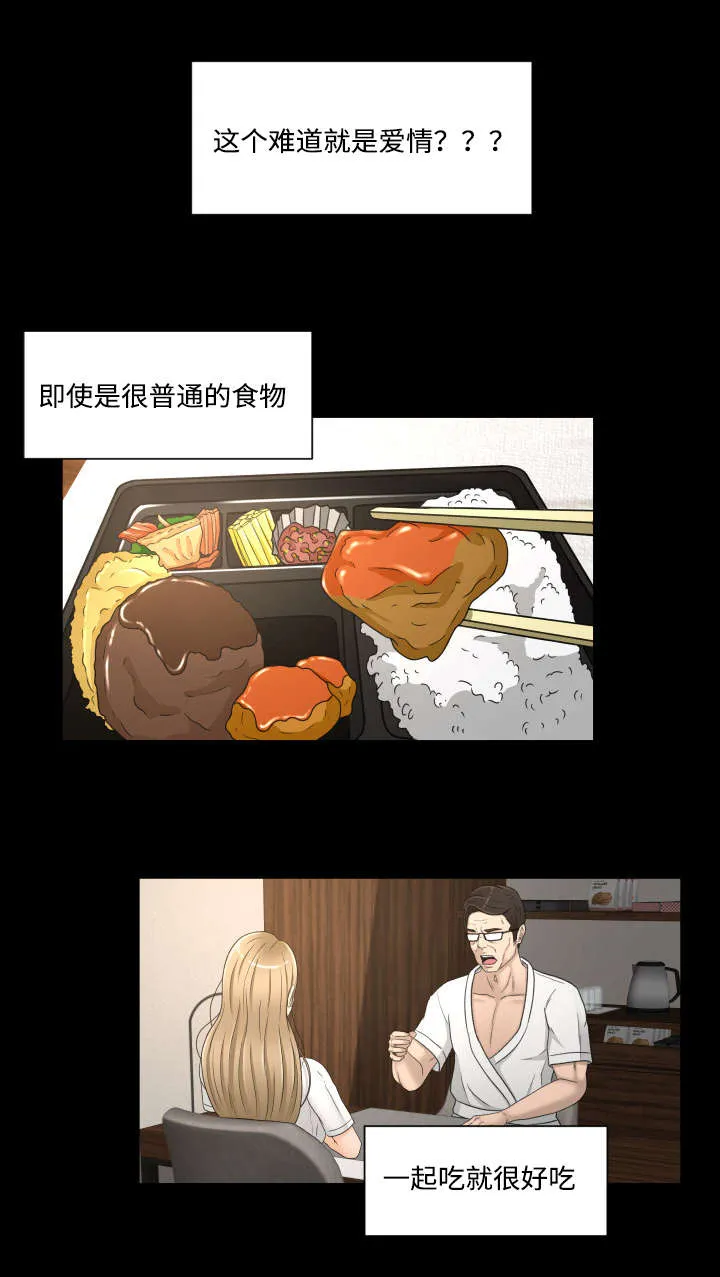 漫画新片场签约教程漫画,第30章：爱情1图