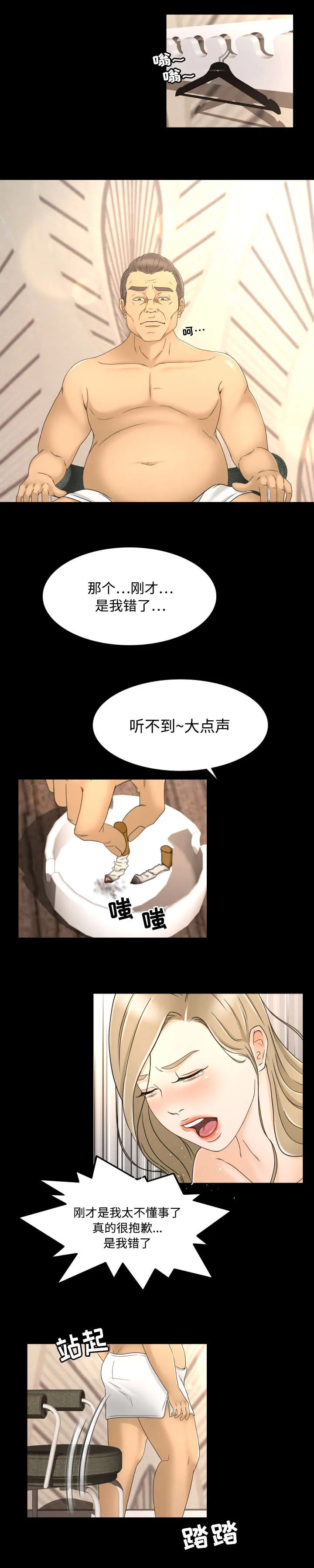 独家签约漫画漫画,第17章：努力4图