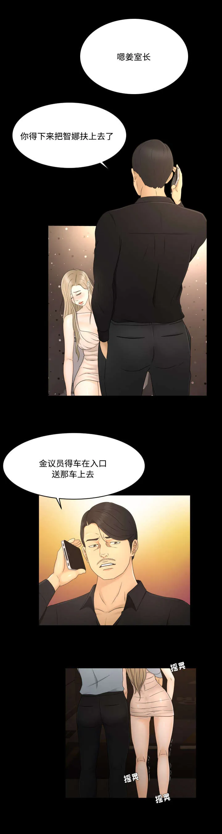 独家签约约定条款漫画,第15章：一条船8图