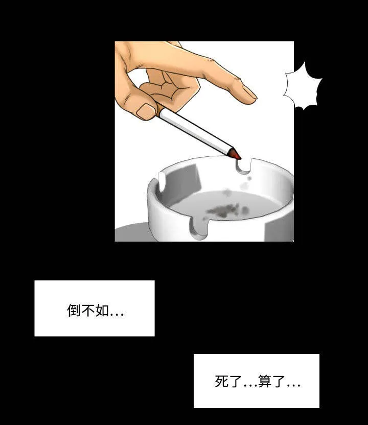 独家签约漫画漫画,第35章：死了算了10图