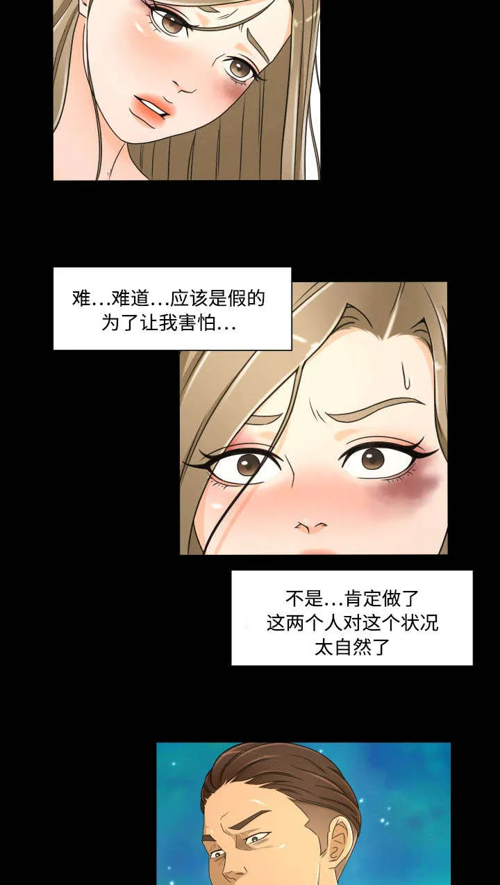 独家签约漫画漫画,第35章：死了算了7图