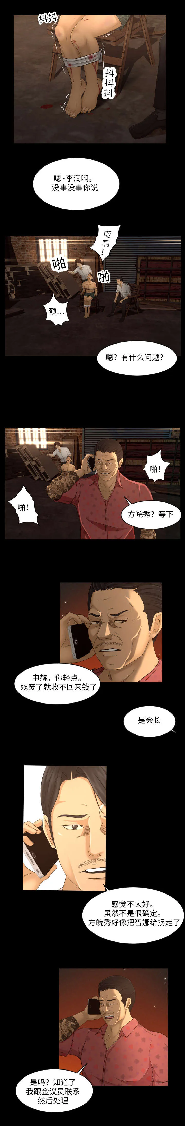 独家签约约定条款漫画,第27章：喜欢2图