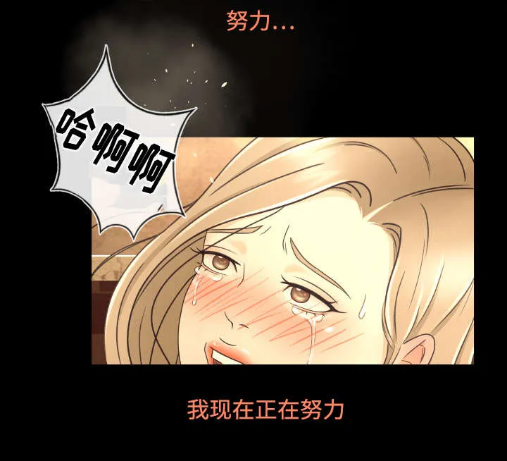 独家签约漫画漫画,第17章：努力13图
