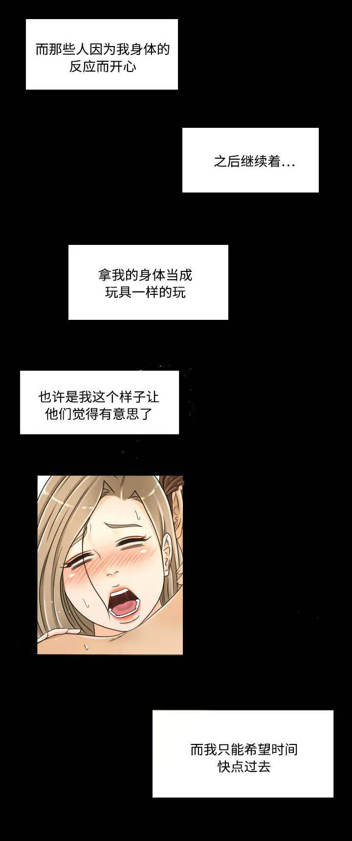 独家签约漫画漫画,第37章：威胁3图