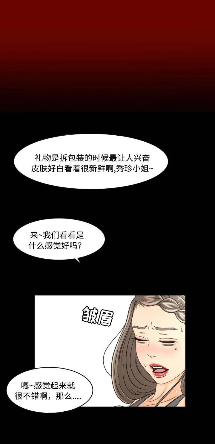 独家签约约定条款漫画,第40章：偷看2图