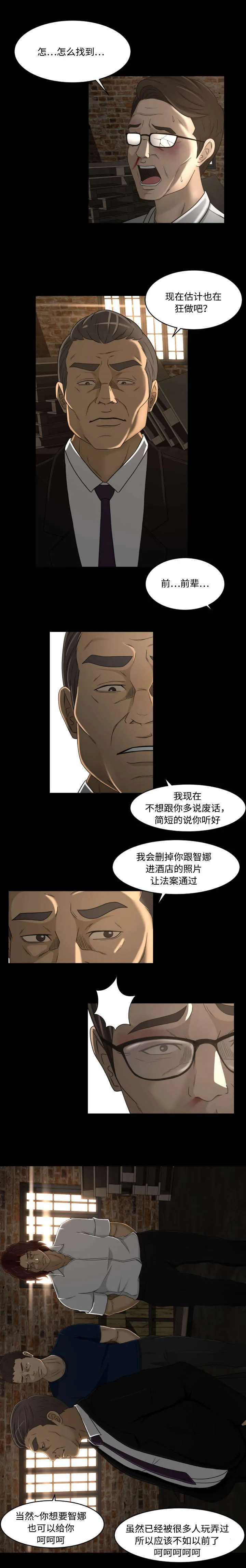 独家签约漫画漫画,第34章：求饶2图