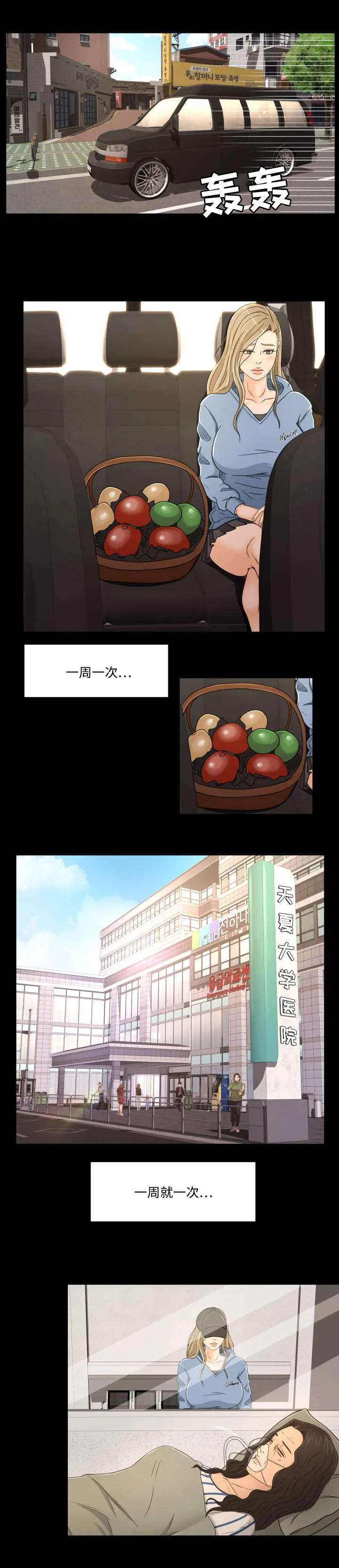 独家签约约定条款漫画,第39章：重聚3图