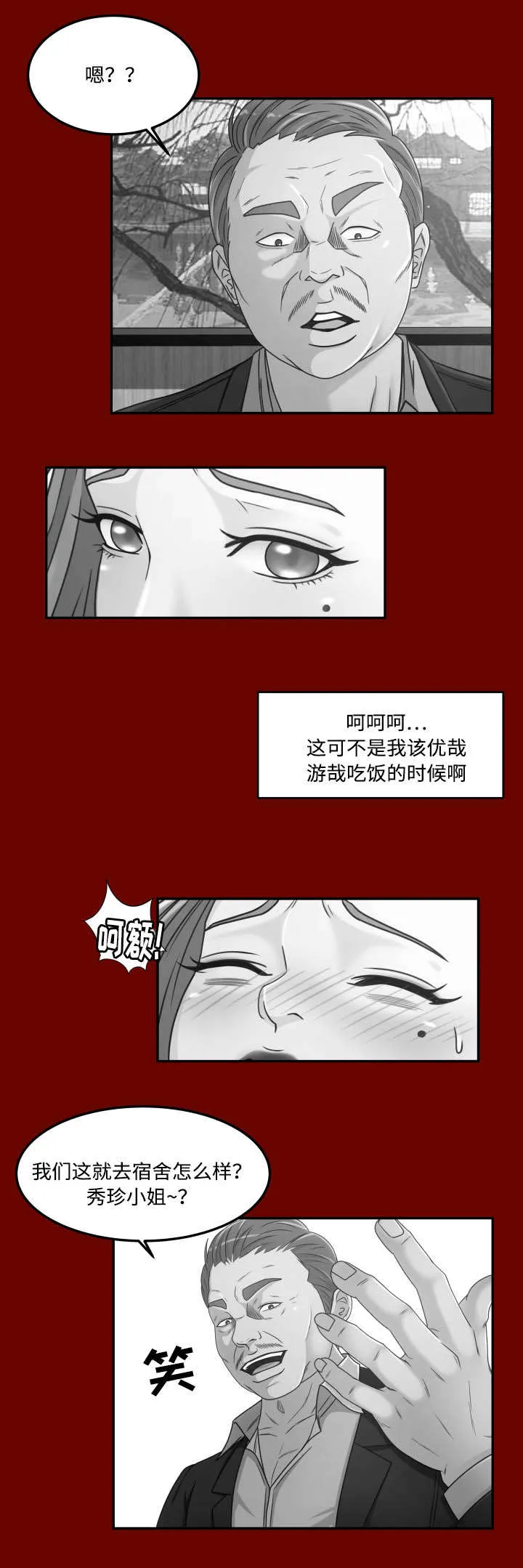 独家签约约定条款漫画,第40章：偷看1图