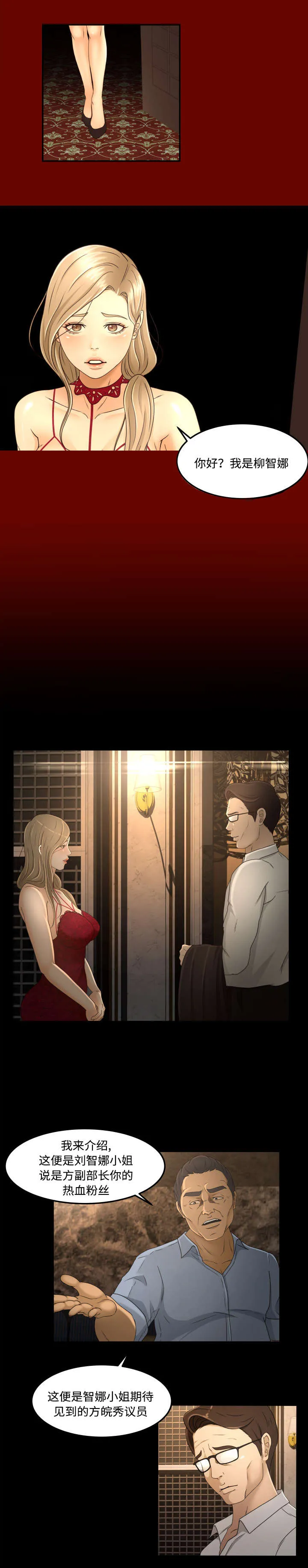 签约独家有什么好处漫画,第22章：心动4图