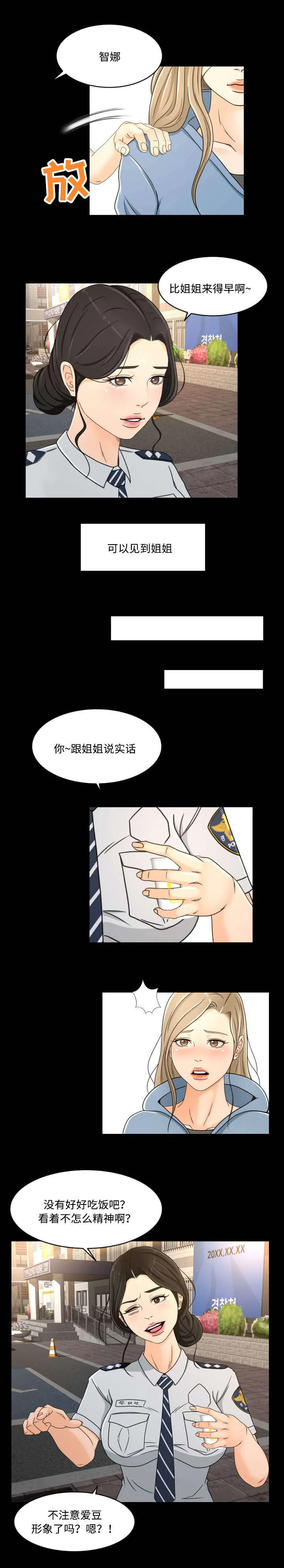 独家签约约定条款漫画,第39章：重聚4图
