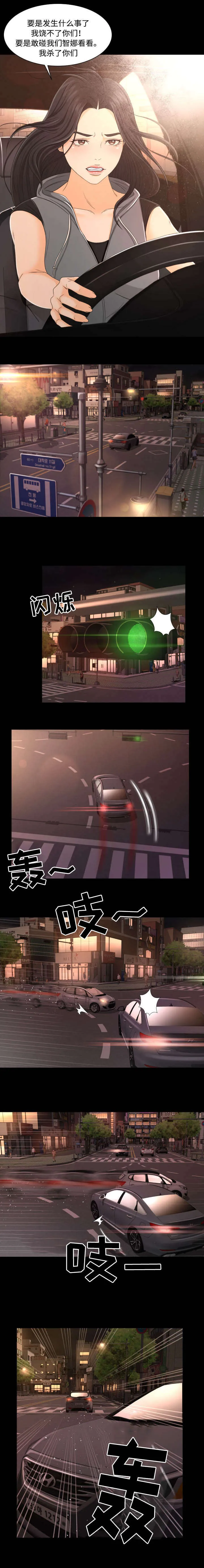 独家签约约定条款漫画,第3章：着急7图