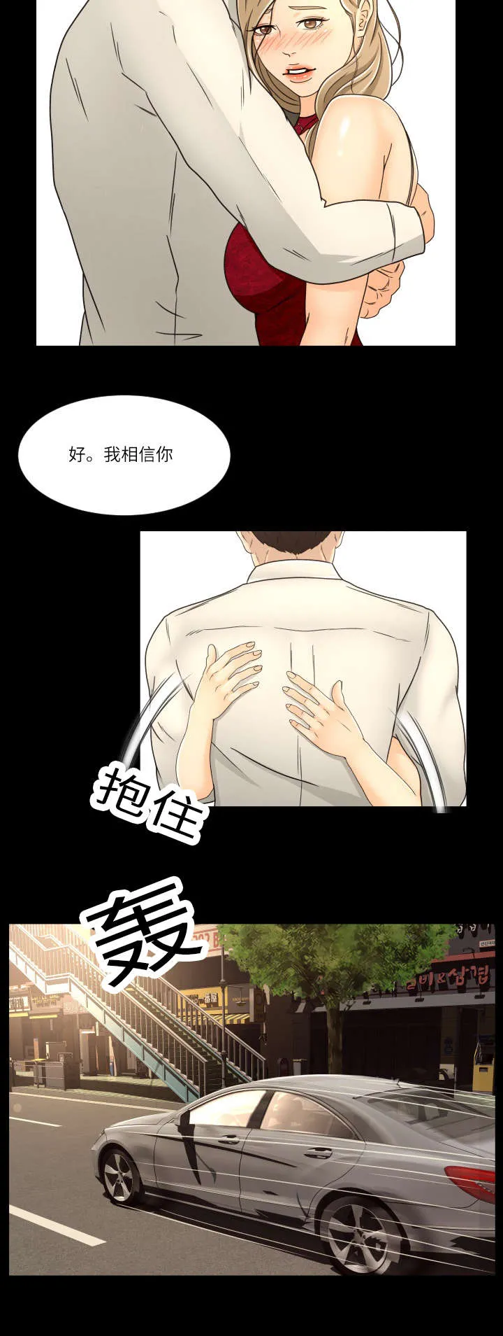 独家签约约定条款漫画,第25章：我帮你5图