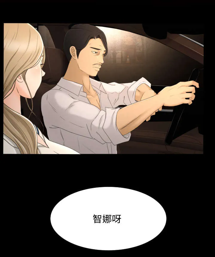 签约独家是什么意思漫画,第10章：相信你13图
